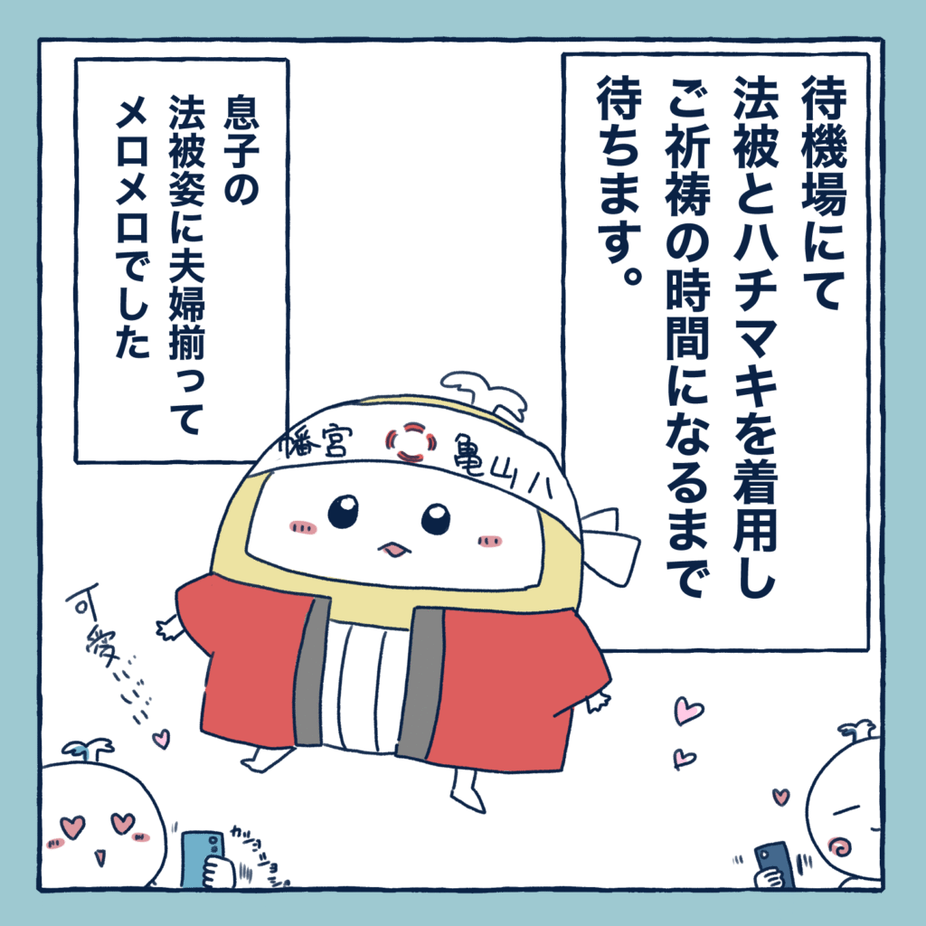 下関市亀山八幡宮泣き相撲亀山場所に出場した赤ちゃんの漫画