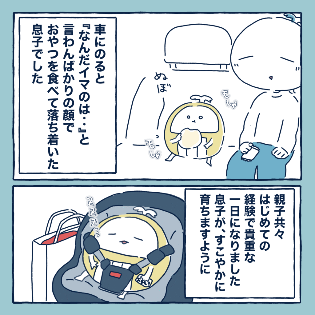 下関市亀山八幡宮で泣き相撲に参加した感想の漫画