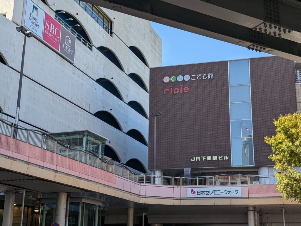 ふくふくこども館外観