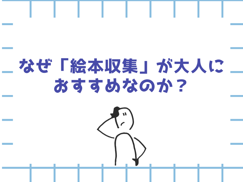 大人の趣味おすすめブログ