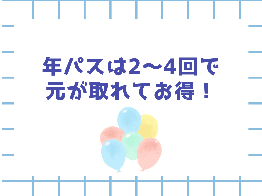 山口県年パススポット紹介記事