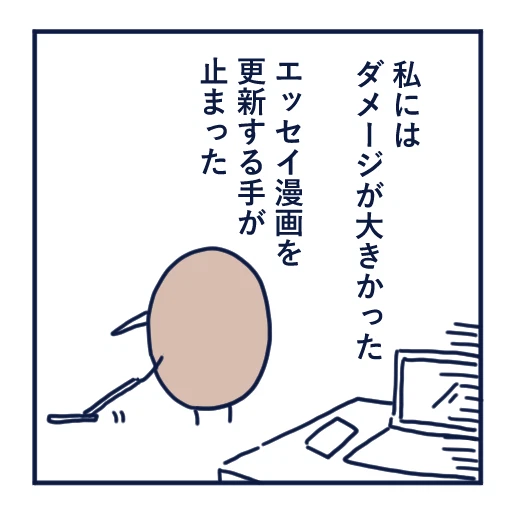 エッセイ漫画投稿を挫折し続けた話第9話。