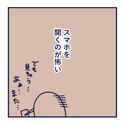 エッセイ漫画投稿を挫折し続けた話第9話。