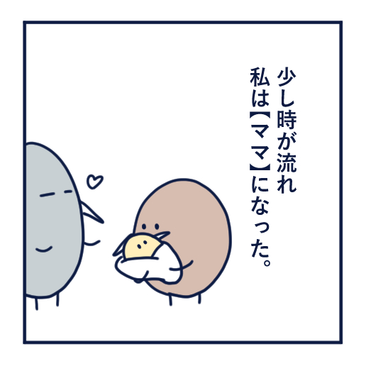 エッセイ漫画投稿を挫折し続けた話第12話。