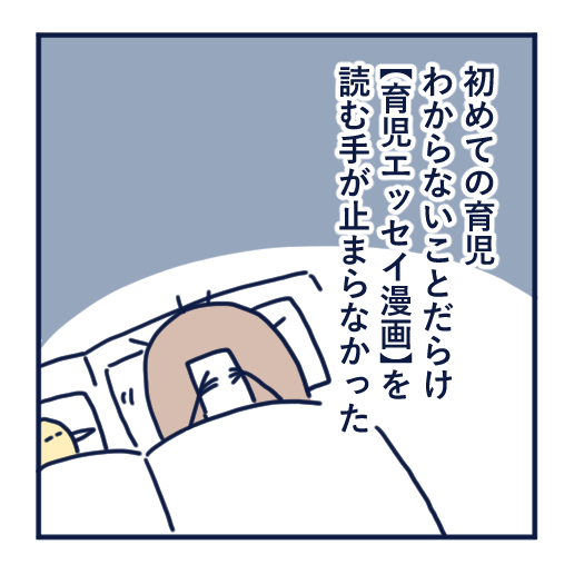 エッセイ漫画投稿を挫折し続けた話第12話。