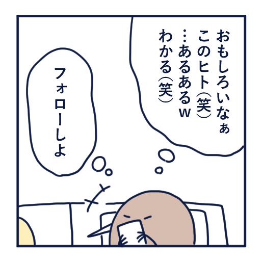 エッセイ漫画投稿を挫折し続けた話第12話。