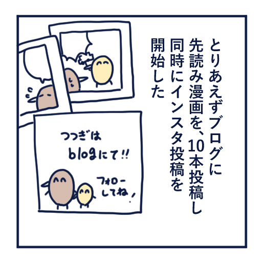 エッセイ漫画投稿を挫折し続けた話第1４話。