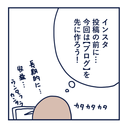 エッセイ漫画投稿を挫折し続けた話第1４話。