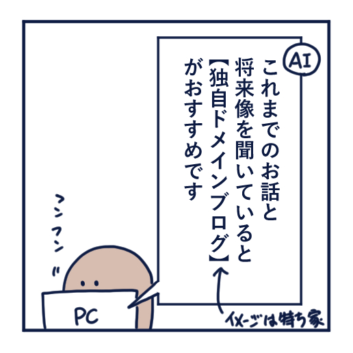 エッセイ漫画投稿を挫折し続けた話第1４話。