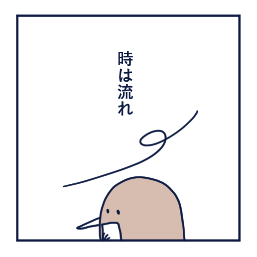 エッセイ漫画投稿を挫折し続けた話第1４話。