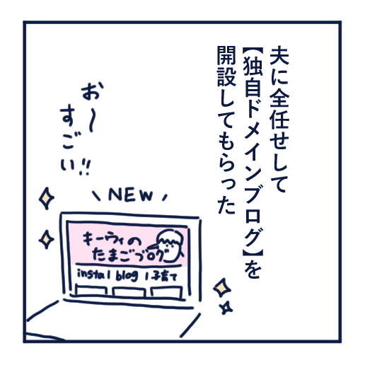 エッセイ漫画投稿を挫折し続けた話第1４話。