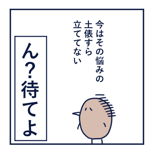 エッセイ漫画投稿を挫折し続けた話第16話。