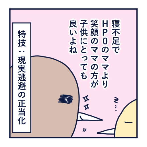 エッセイ漫画投稿を挫折し続けた話第17話。