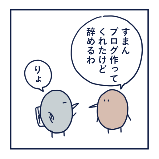 エッセイ漫画投稿を挫折し続けた話第17話。
