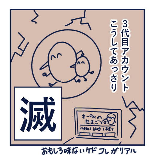 エッセイ漫画投稿を挫折し続けた話第17話。