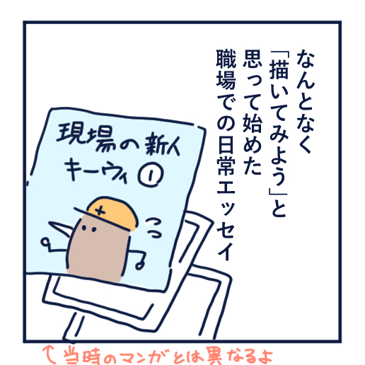 エッセイ漫画投稿を挫折し続けた話第２話。インスタで人気作家と自分を比べ、投稿をやめた理由を振り返るエッセイ漫画。