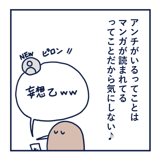エッセイ漫画投稿を挫折し続けた話第７話。
