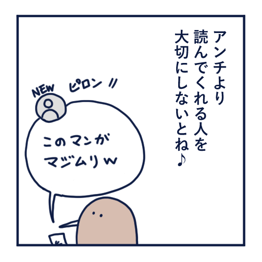 エッセイ漫画投稿を挫折し続けた話第７話。