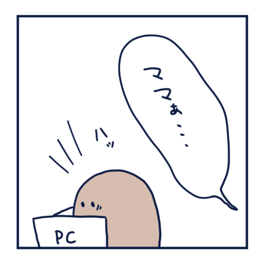 エッセイ漫画投稿を挫折し続けた話第1５話。