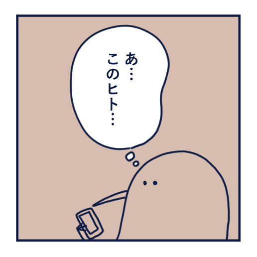 エッセイ漫画投稿を挫折し続けた話第1話。インスタで人気作家と自分を比べ、投稿をやめた理由を振り返るエッセイ漫画。