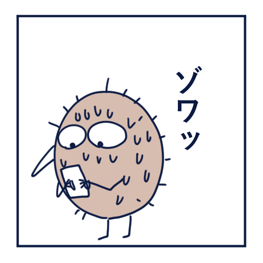 エッセイ漫画投稿を挫折し続けた話第10話。