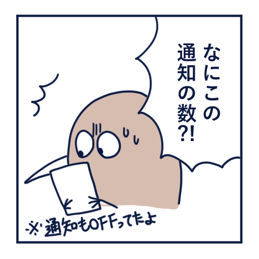 エッセイ漫画投稿を挫折し続けた話第９話。
