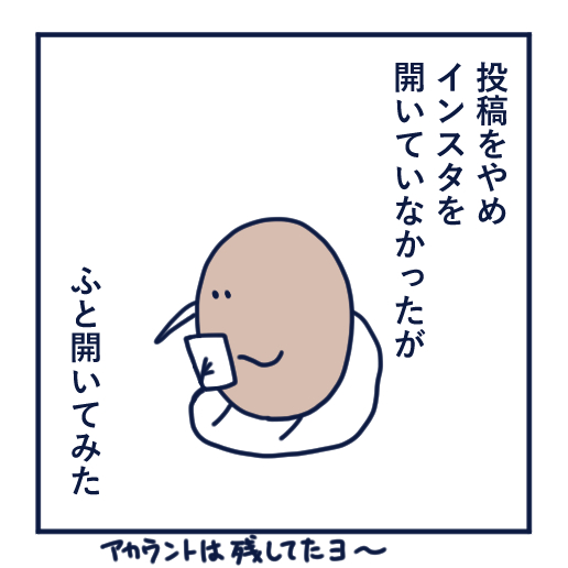 エッセイ漫画投稿を挫折し続けた話第９話。