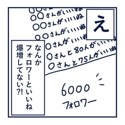 エッセイ漫画投稿を挫折し続けた話第１０話。