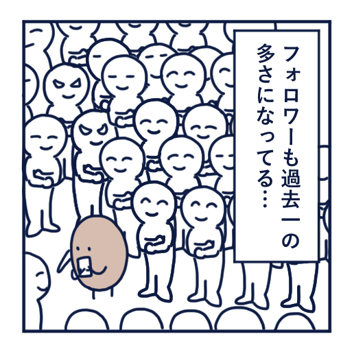 エッセイ漫画投稿を挫折し続けた話第10話。