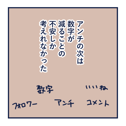 エッセイ漫画投稿を挫折し続けた話第11話。