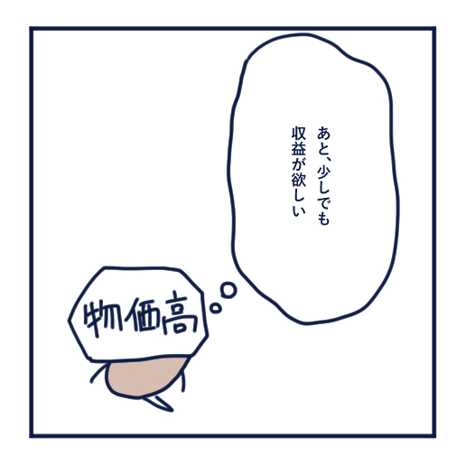 エッセイ漫画投稿を挫折し続けた話第1３話。