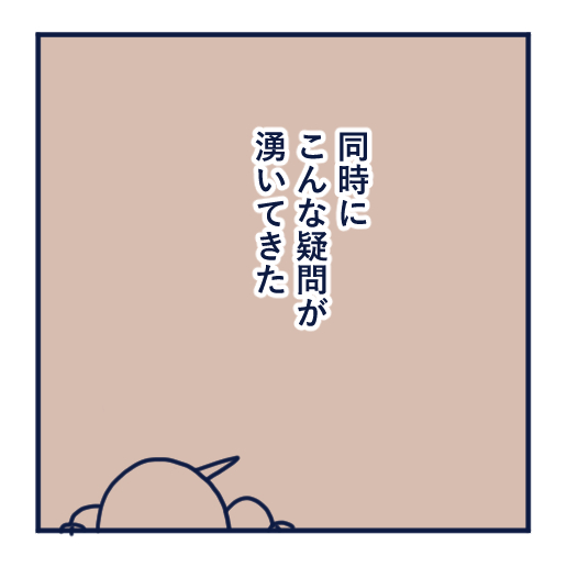 エッセイ漫画投稿を挫折し続けた話第18話。