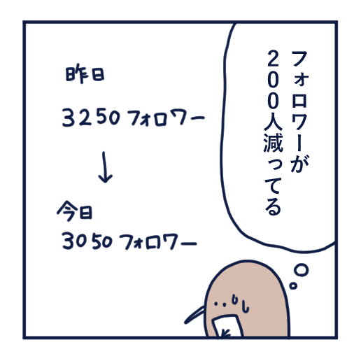 エッセイ漫画投稿を挫折し続けた話第９話。