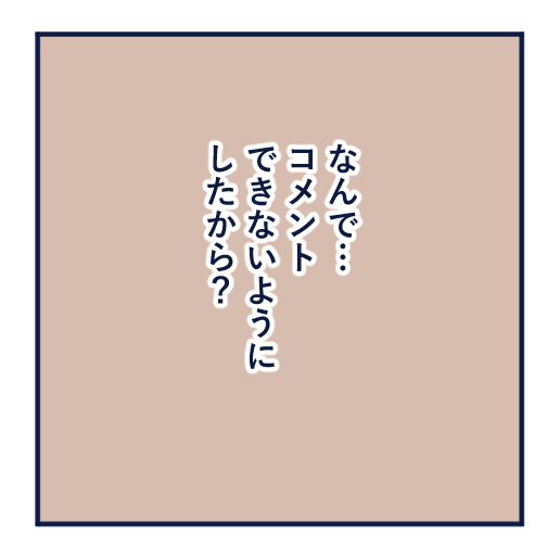 エッセイ漫画投稿を挫折し続けた話第９話。