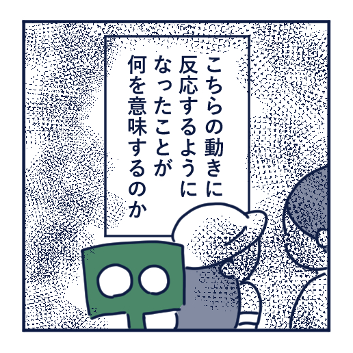 隣人のモスキート音、本気で悩んだ話第10話