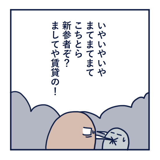隣人のモスキート音、本気で悩んだ話第14話