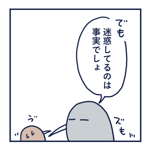 隣人のモスキート音、本気で悩んだ話第11話