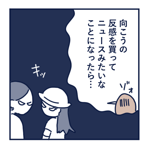 隣人のモスキート音、本気で悩んだ話第11話