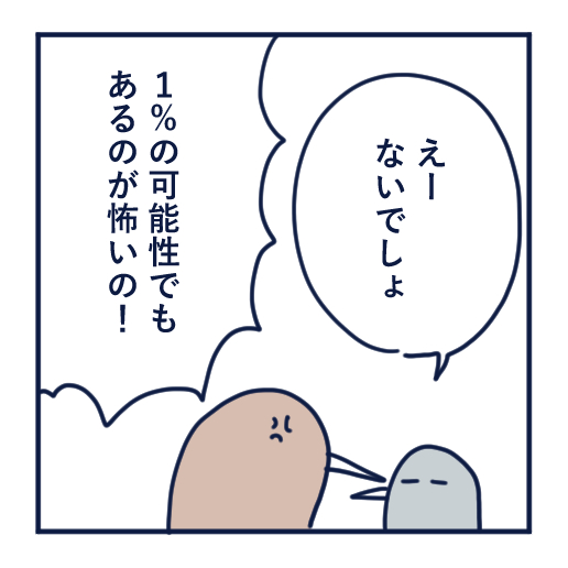 隣人のモスキート音、本気で悩んだ話第12話