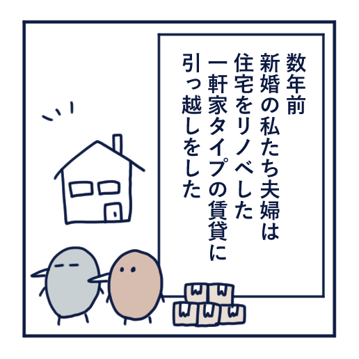 隣人のモスキート音、本気で悩んだ話第1話