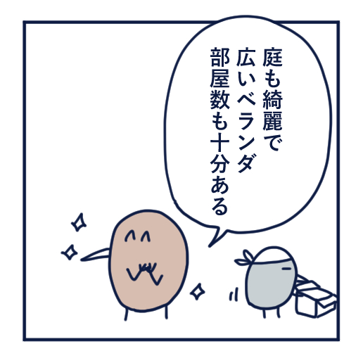 隣人のモスキート音、本気で悩んだ話第1話