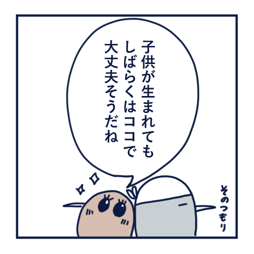 隣人のモスキート音、本気で悩んだ話第1話