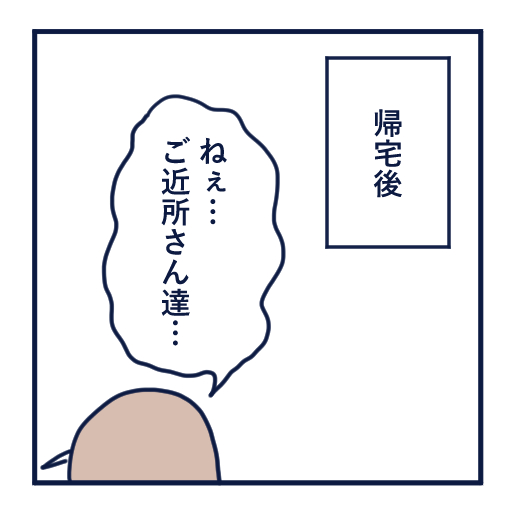 隣人のモスキート音、本気で悩んだ話第1話