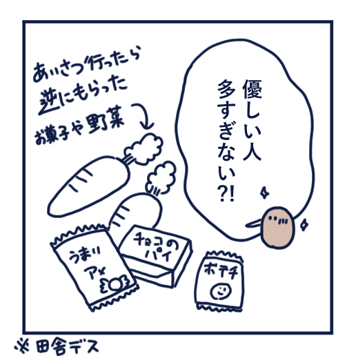 隣人のモスキート音、本気で悩んだ話第2話
