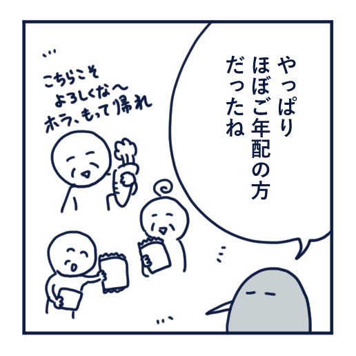 隣人のモスキート音、本気で悩んだ話第2話
