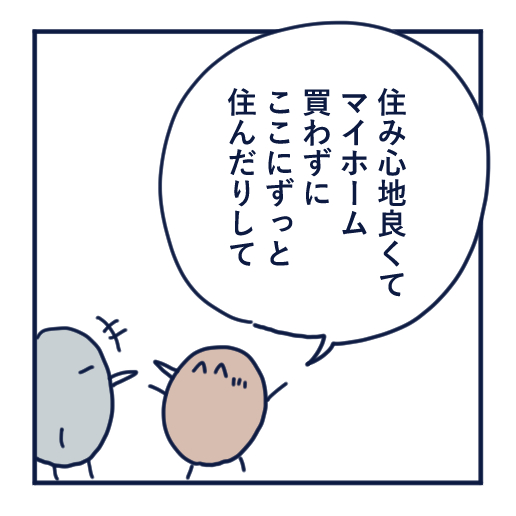 隣人のモスキート音、本気で悩んだ話第2話
