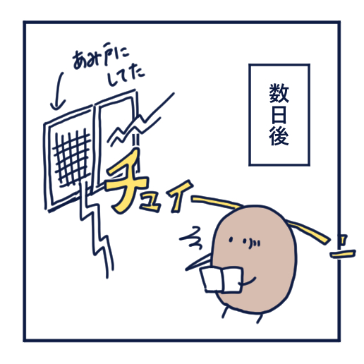 隣人のモスキート音、本気で悩んだ話第2話