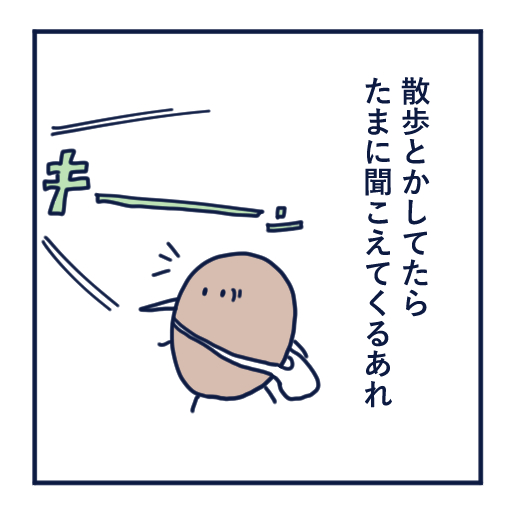 隣人のモスキート音、本気で悩んだ話第３話