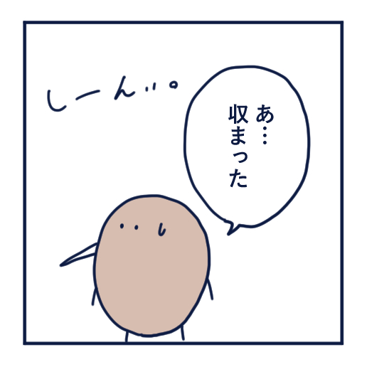 隣人のモスキート音、本気で悩んだ話第３話