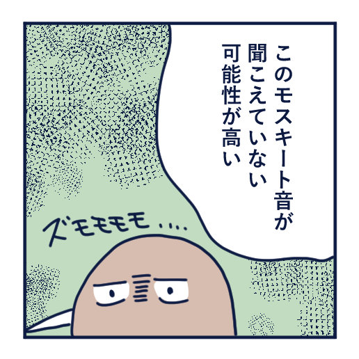 隣人のモスキート音、本気で悩んだ話第6話